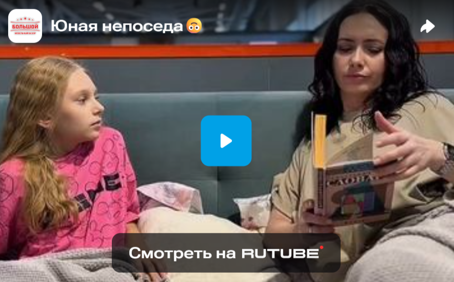 Юная непоседа