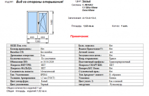 Двухстворчатое окно Рехау Блиц 60мм, двухкамерный стеклопакет, 1300*1400мм
