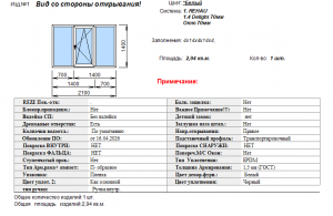 Трёхстворчатое окно Рехау Делайт 70мм, двухкамерный стеклопакет, 2100*1400мм