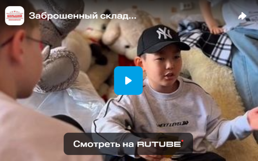 Заброшенный склад…