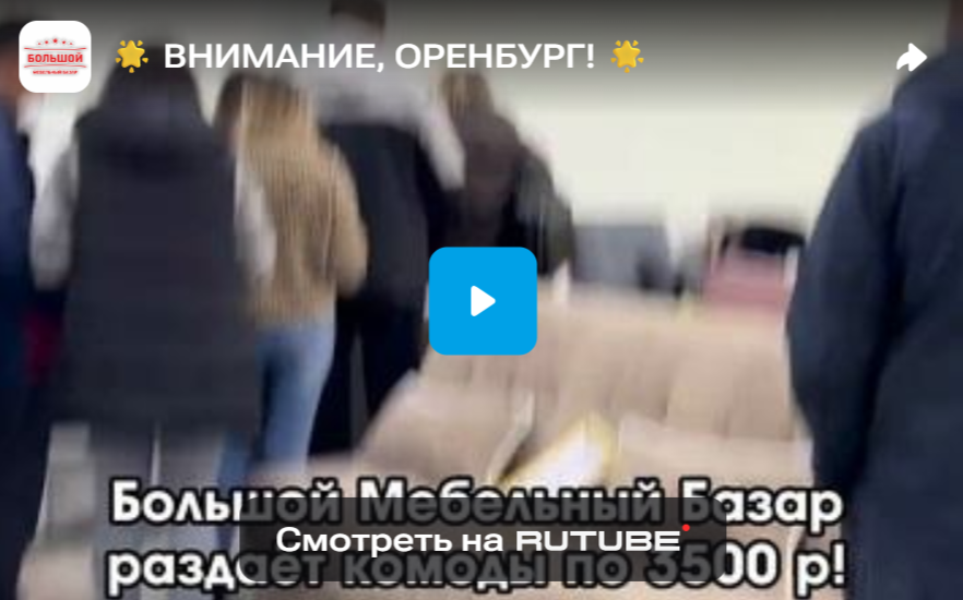 ВНИМАНИЕ, ОРЕНБУРГ! 