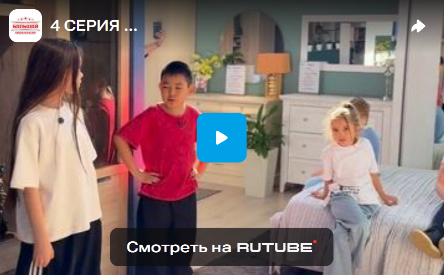 4 СЕРИЯ …