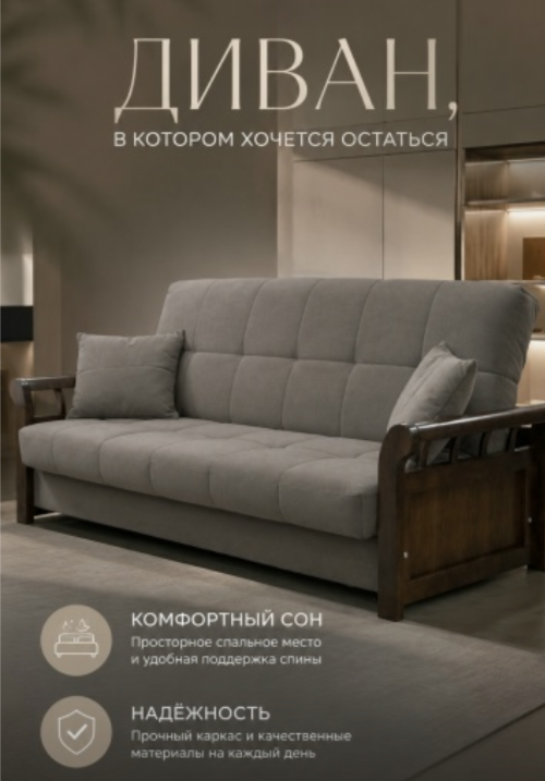 Вы влюбитесь в этот диван!