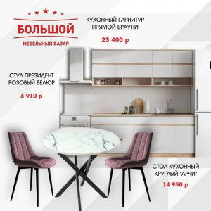 КУХНЯ ЗА 50 000₽