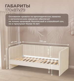 Кровать детская 160*80