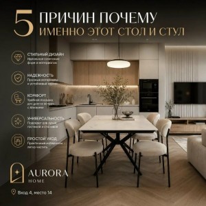 5 причин, почему именно этот стол и стулья — идеальная пара для вашей кухни