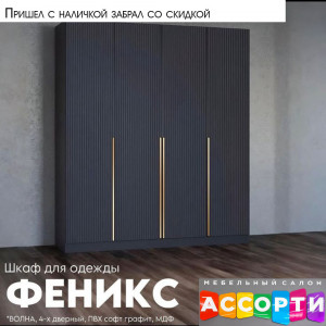 Пришел с наличкой забрал со скидкой 