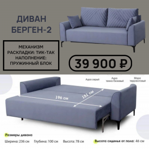 УСПЕЙ КУПИТЬ ДИВАН ВСЕГО ЗА 39 900 