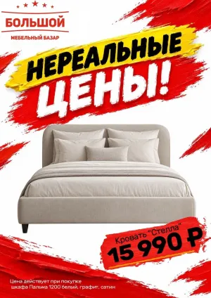 Кровать двуспальняя мягкая Стелла 164х206 см