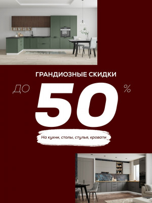 WOW-скидки в ДСВ