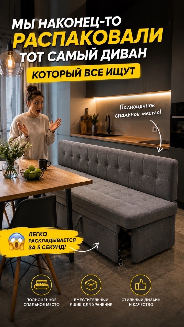  РАСПАКОВКА ТОГО САМОГО ДИВАНА, КОТОРЫЙ ПОКОРИЛ ЛЕНТУ!