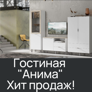 Хит продаж Июнь 