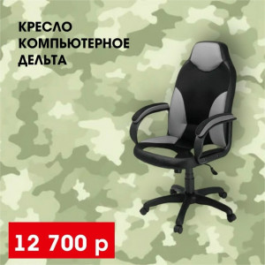 ВАРИАНТЫ ПОДАРКА НА 23 ФЕВРАЛЯ ОТ БОЛЬШОГО МЕБЕЛЬНОГО БАЗАРА