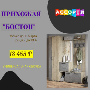 Прихожая 