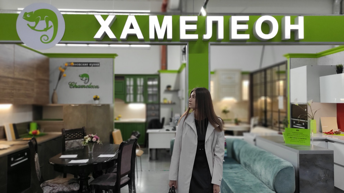 Хамелеон