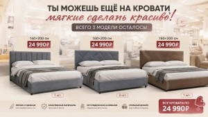 Мягкая кровать с подъемным механизмом