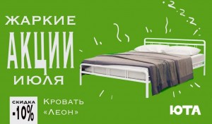 Кровать из металла 