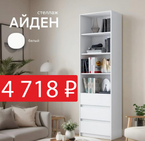 Шок цена на стеллаж! 4 718₽