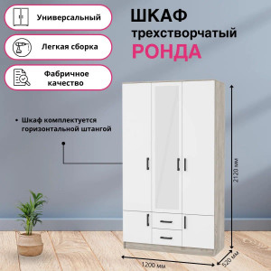 Выгодная цена! шкаф за 12 920₽!