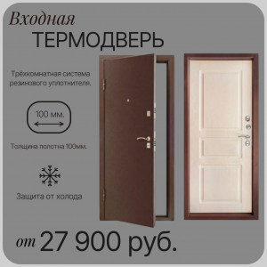 Входная дверь за 2558 руб в месяц!