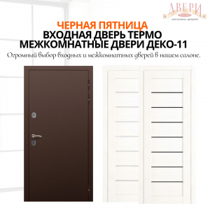 ЧЁРНАЯ ПЯТНИЦА В ДВЕРИ РОССИИ ДО КОНЦА НОЯБРЯ!