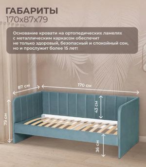 Кровать детская