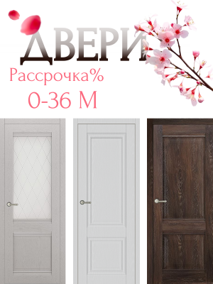 НЕ ПОКУПАЙТЕ ДВЕРИ,ПОКА НЕ УЗНАЕТЕ НАШУ ЦЕНУ !