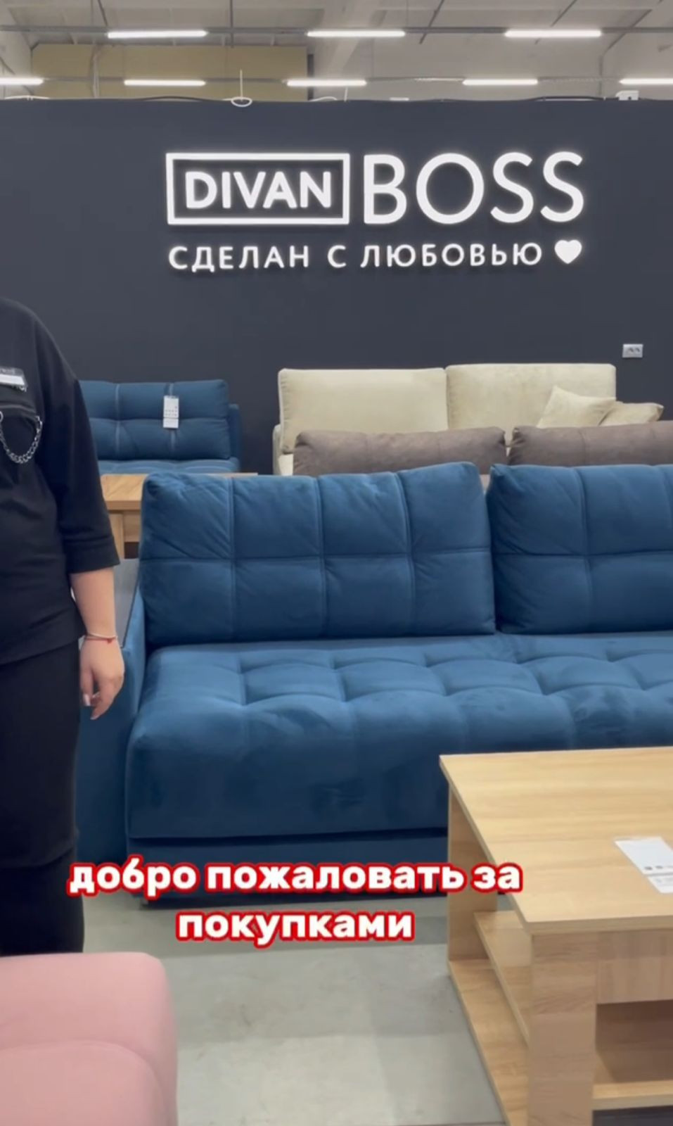 Салон мебели Диван BOSS