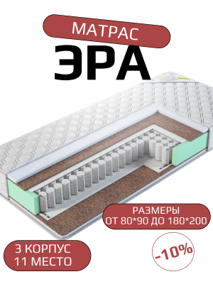 Ортопедический матрас 