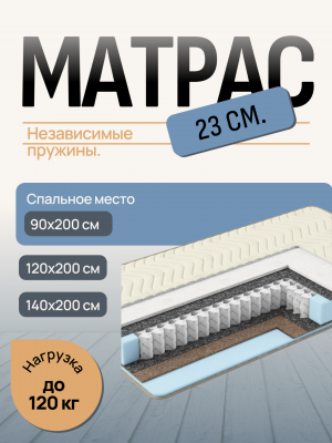 Матрас с натуральным мехом 