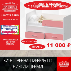 КАЧЕСТВЕННАЯ ДЕТСКАЯ МЕБЕЛЬ ПО НИЗКИМ ЦЕНАМ