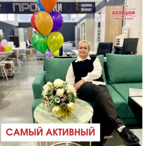 ПОДАРКИ ЗА АКТИВНОСТЬ