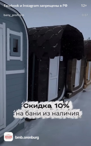 ГОРЯЧИЕ СКИДКИ НА БАНИ — ТОЛЬКО СЕЙЧАС! 