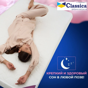 Беспружинный матрас -10% скидка