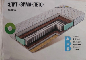 Матрас 