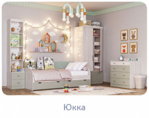 Детская Юкка