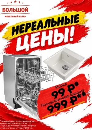 Посудомоечная машина