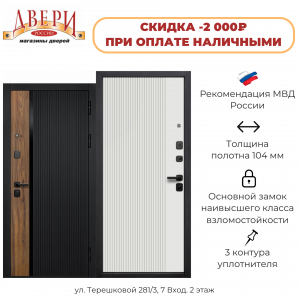 Двойная защита по ГОСТу: 2 разносистемных замка высшего класса взломостойкости — как рекомендует МВД