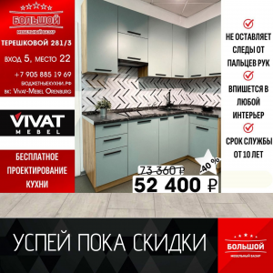 КУХОННЫЙ ГАРНИТУР ВСЕГО ЗА 52 400 РУБ.