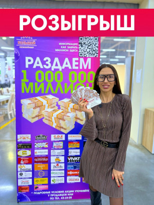 РОЗЫГРЫШ ЗА РЕПОСТ