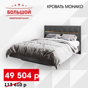 ТОВАРЫ СО СКИДКОЙ В БОЛЬШОМ МЕБЕЛЬНОМ БАЗАРЕ!