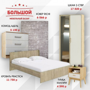 Спальня за 50 000₽? РЕАЛЬНО