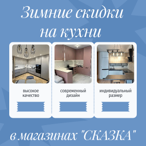 Неделя Новогодних скидок в магазинах 